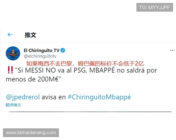 皇马申请查阅内格雷拉案件相关文件挖掘关键线索揭示潜在影响