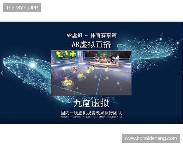 体育赛事直播AR球员数据卡的交互体验