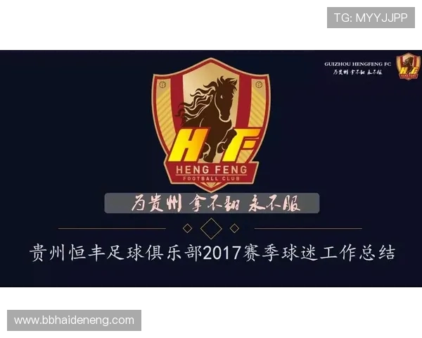 职业俱乐部对球迷衍生品的版权保护机制赛